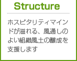人材育成の仕組み、ワークモチベーションを高める人事・賃金システムの整備を支援します